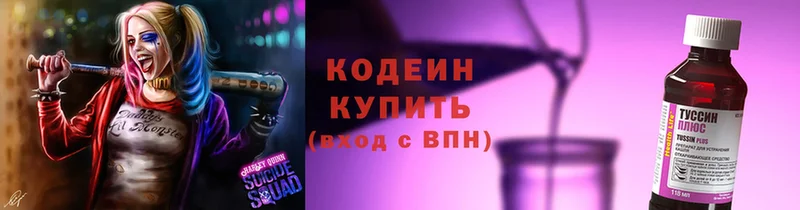 МЕГА   Богданович  Кодеиновый сироп Lean Purple Drank  купить  