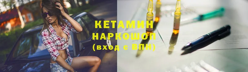 Кетамин ketamine  Богданович 